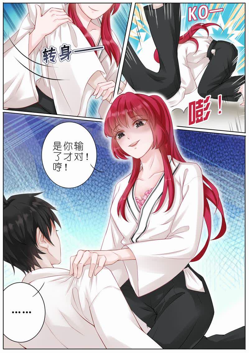 《王牌校草》漫画最新章节第8话免费下拉式在线观看章节第【1】张图片