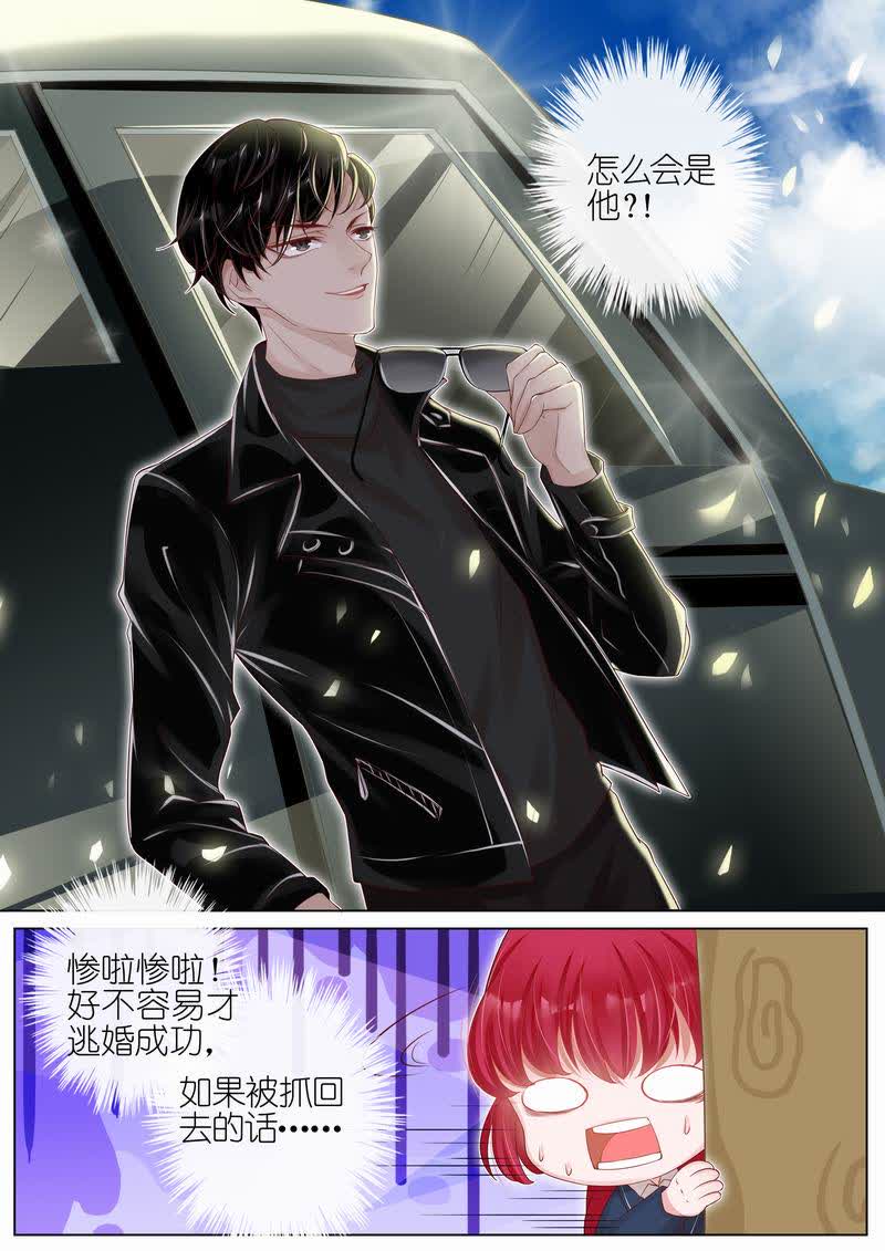 《王牌校草》漫画最新章节第10话免费下拉式在线观看章节第【5】张图片