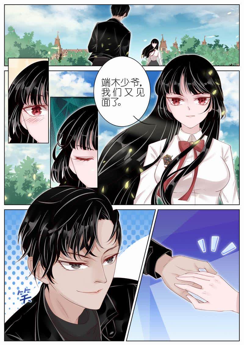 《王牌校草》漫画最新章节第10话免费下拉式在线观看章节第【4】张图片