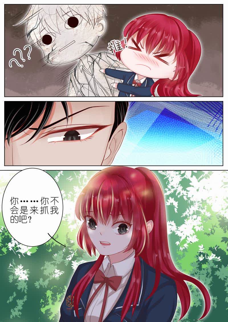 《王牌校草》漫画最新章节第11话免费下拉式在线观看章节第【6】张图片