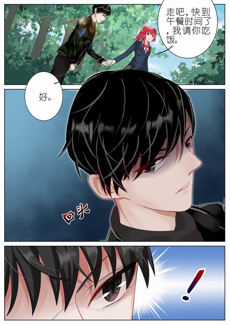 《王牌校草》漫画最新章节第11话免费下拉式在线观看章节第【1】张图片