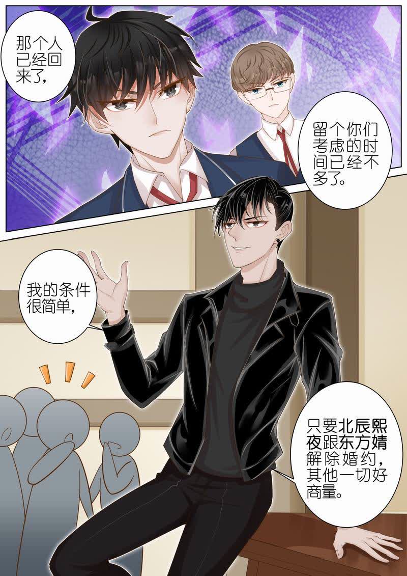 《王牌校草》漫画最新章节第13话免费下拉式在线观看章节第【6】张图片