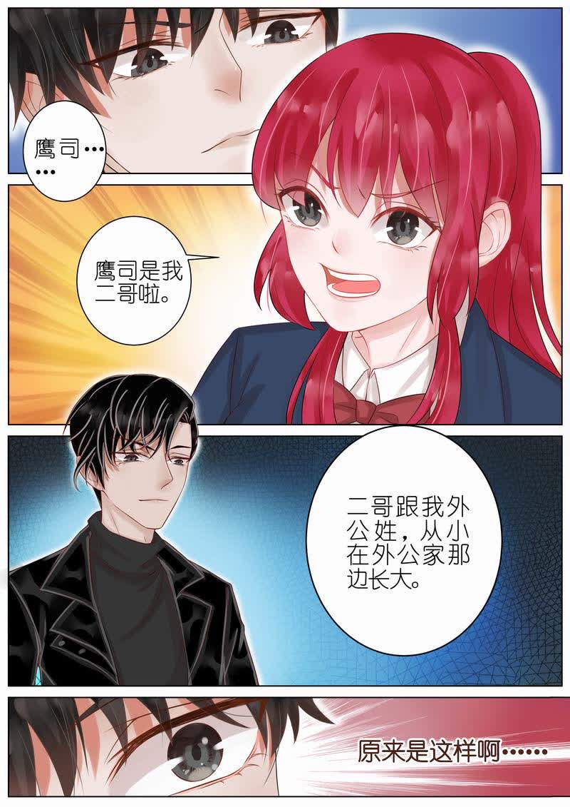 《王牌校草》漫画最新章节第13话免费下拉式在线观看章节第【3】张图片