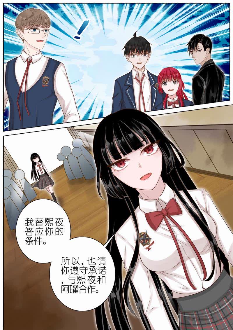 《王牌校草》漫画最新章节第13话免费下拉式在线观看章节第【1】张图片