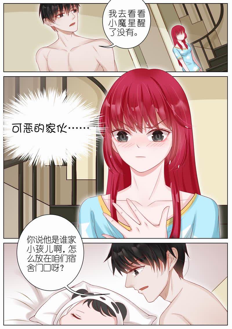 《王牌校草》漫画最新章节第16话免费下拉式在线观看章节第【3】张图片