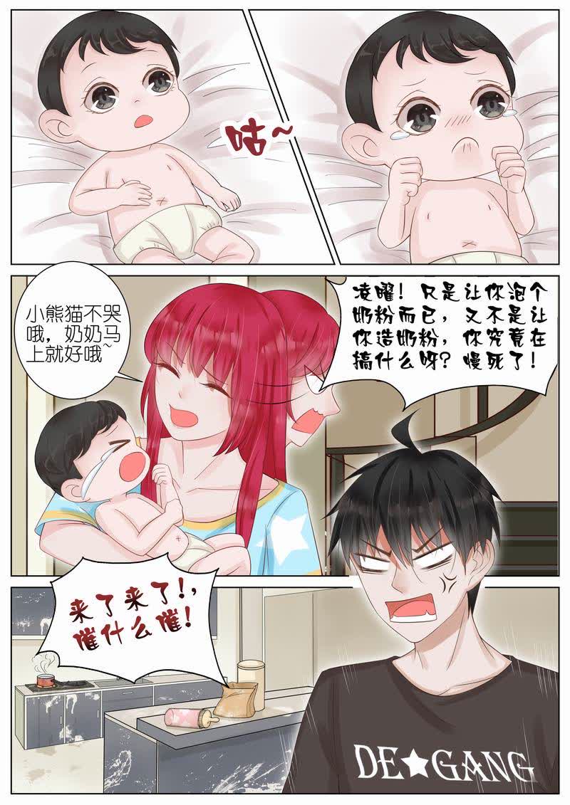 《王牌校草》漫画最新章节第17话免费下拉式在线观看章节第【6】张图片