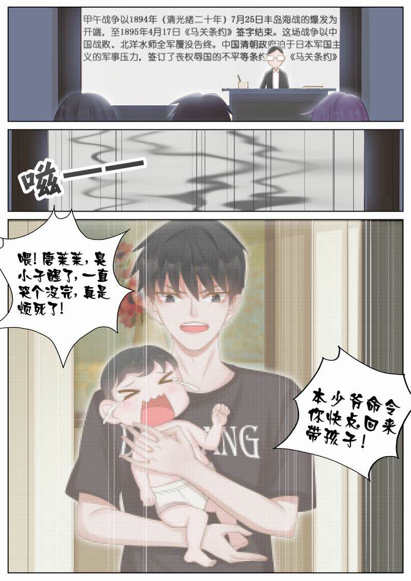 《王牌校草》漫画最新章节第17话免费下拉式在线观看章节第【2】张图片