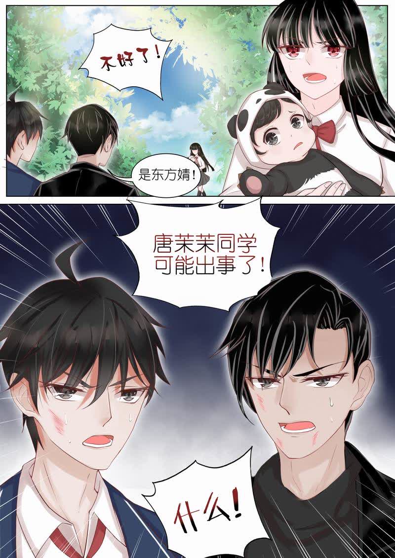 《王牌校草》漫画最新章节第19话免费下拉式在线观看章节第【1】张图片