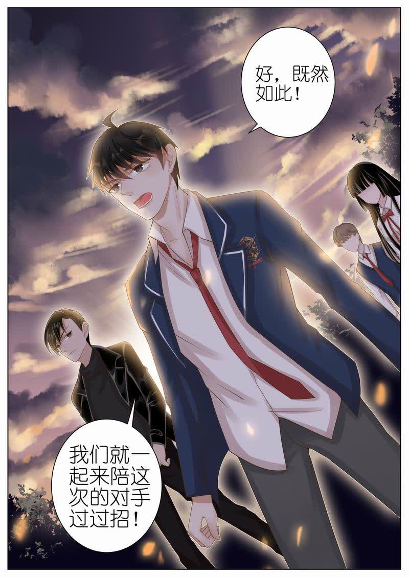 《王牌校草》漫画最新章节第20话免费下拉式在线观看章节第【4】张图片