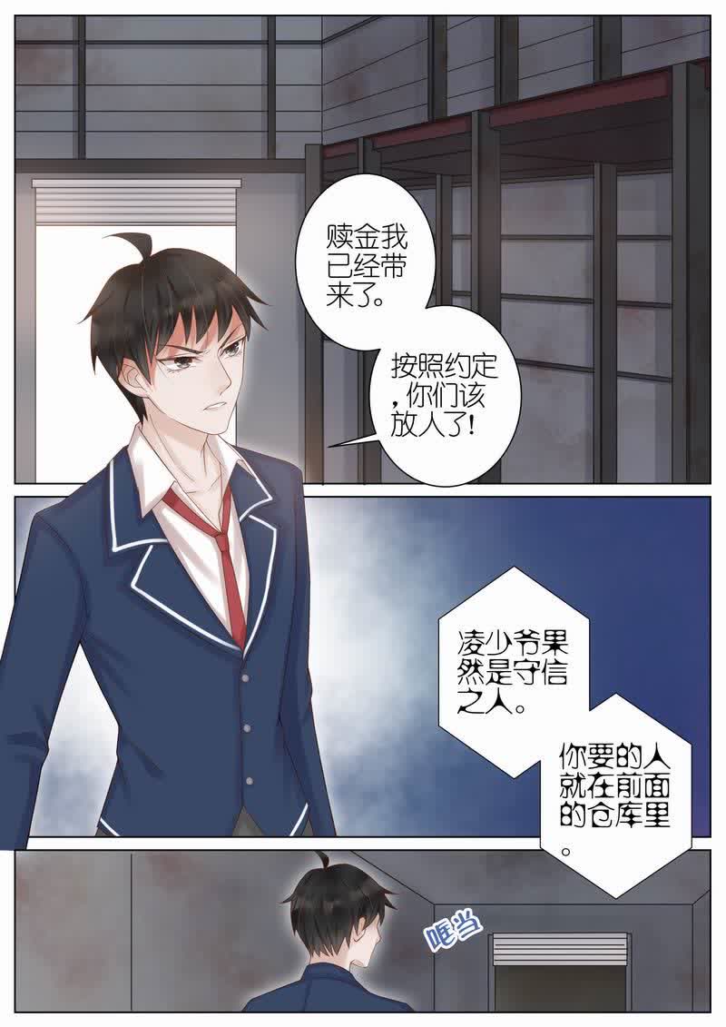 《王牌校草》漫画最新章节第21话免费下拉式在线观看章节第【8】张图片