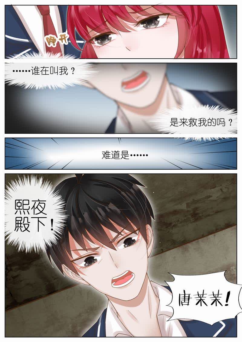 《王牌校草》漫画最新章节第21话免费下拉式在线观看章节第【3】张图片