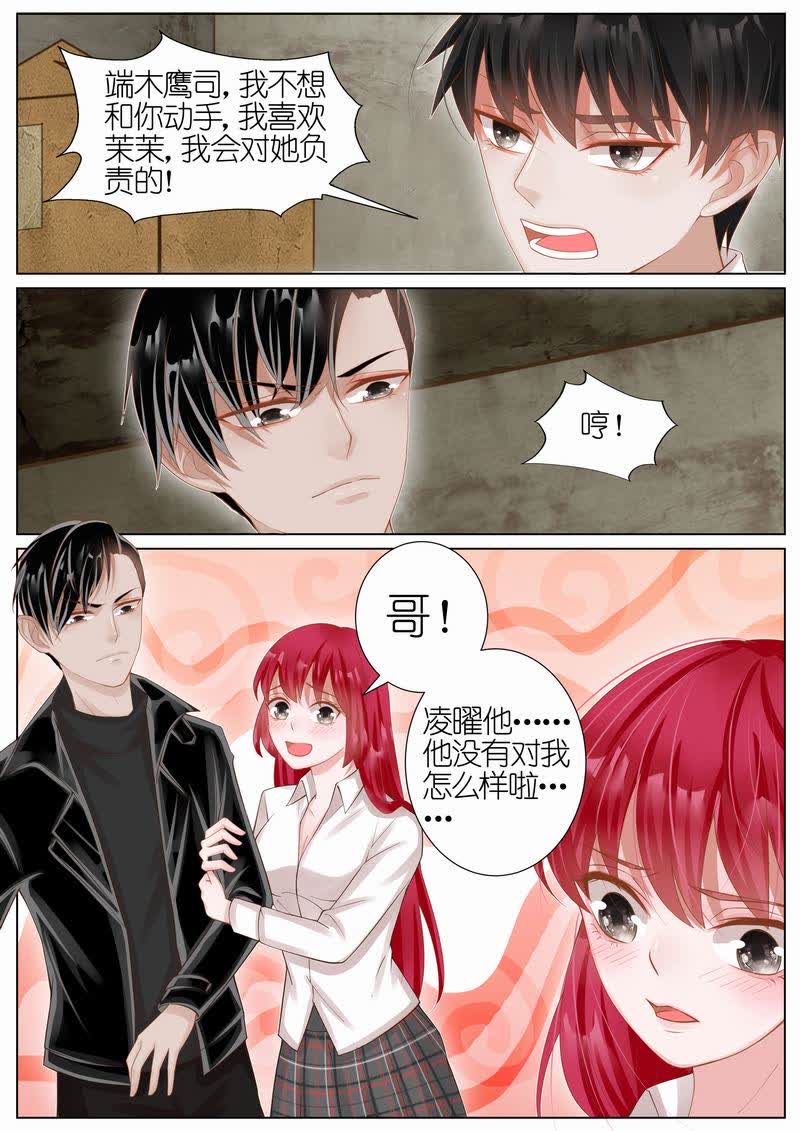 《王牌校草》漫画最新章节第24话免费下拉式在线观看章节第【9】张图片