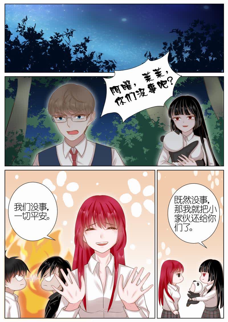 《王牌校草》漫画最新章节第24话免费下拉式在线观看章节第【7】张图片