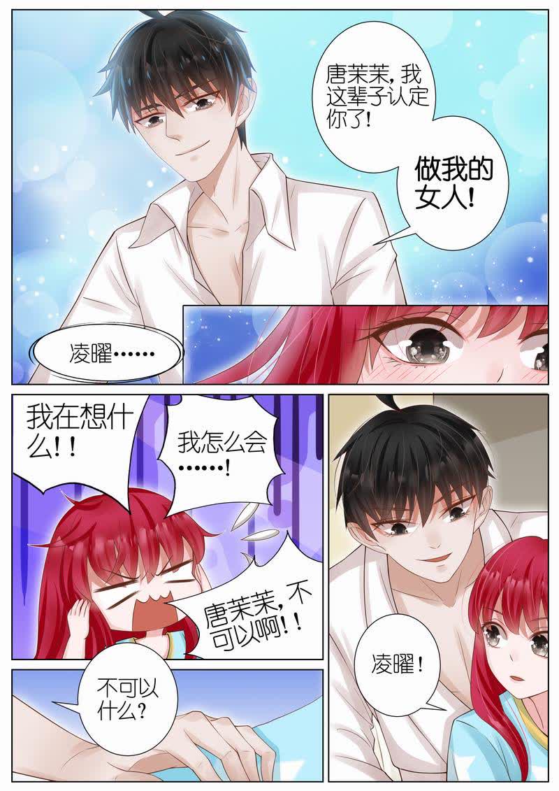 《王牌校草》漫画最新章节第24话免费下拉式在线观看章节第【2】张图片