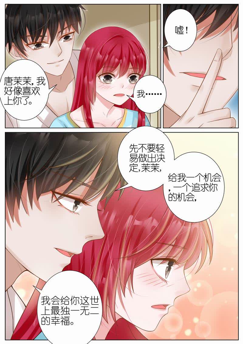 《王牌校草》漫画最新章节第24话免费下拉式在线观看章节第【1】张图片