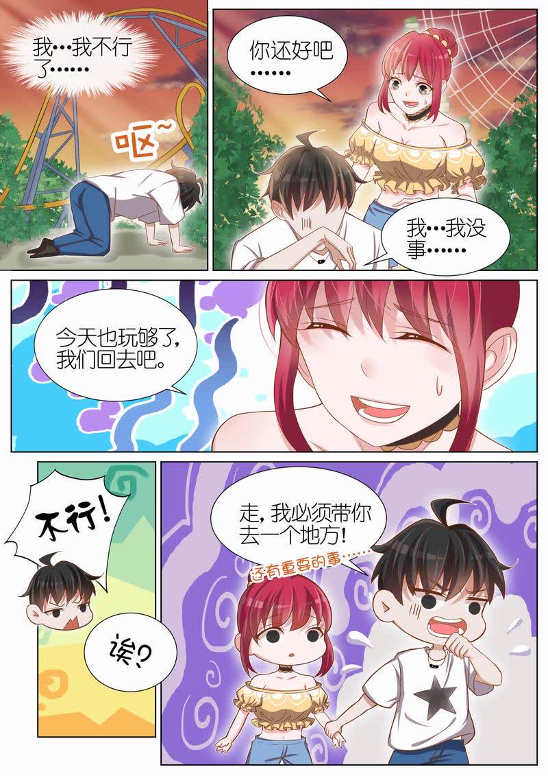 《王牌校草》漫画最新章节第26话免费下拉式在线观看章节第【10】张图片