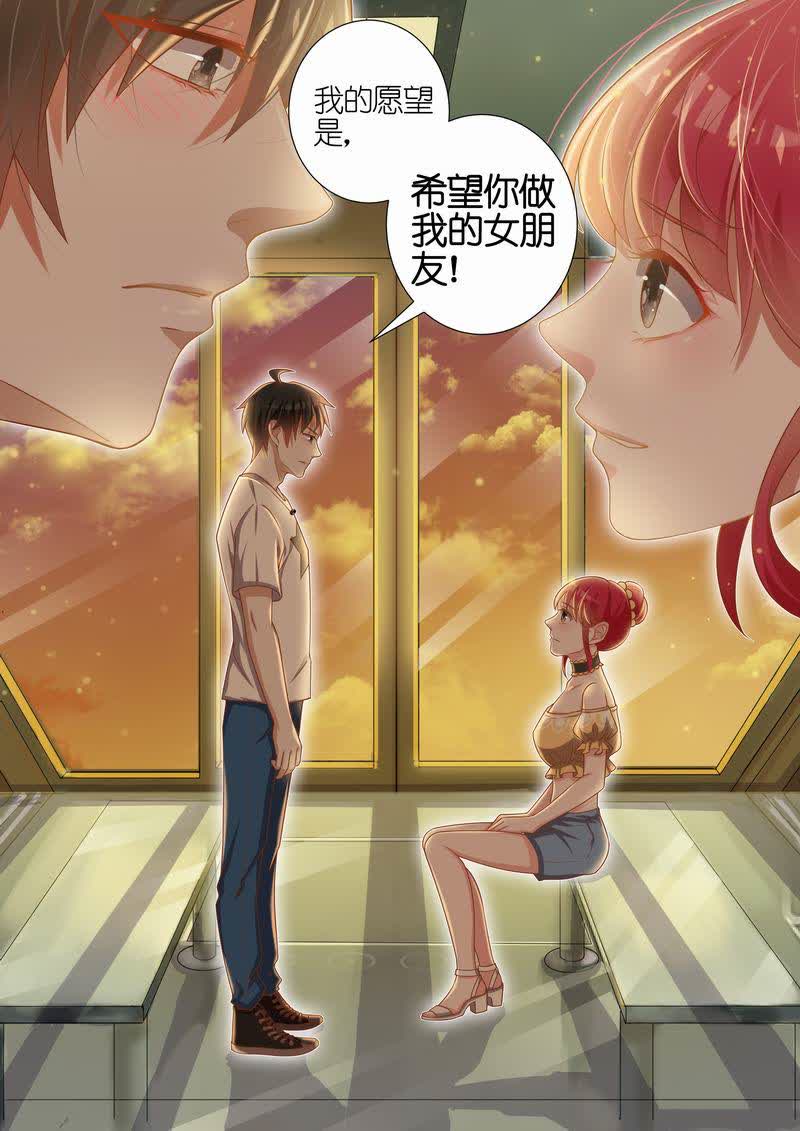 《王牌校草》漫画最新章节第26话免费下拉式在线观看章节第【7】张图片