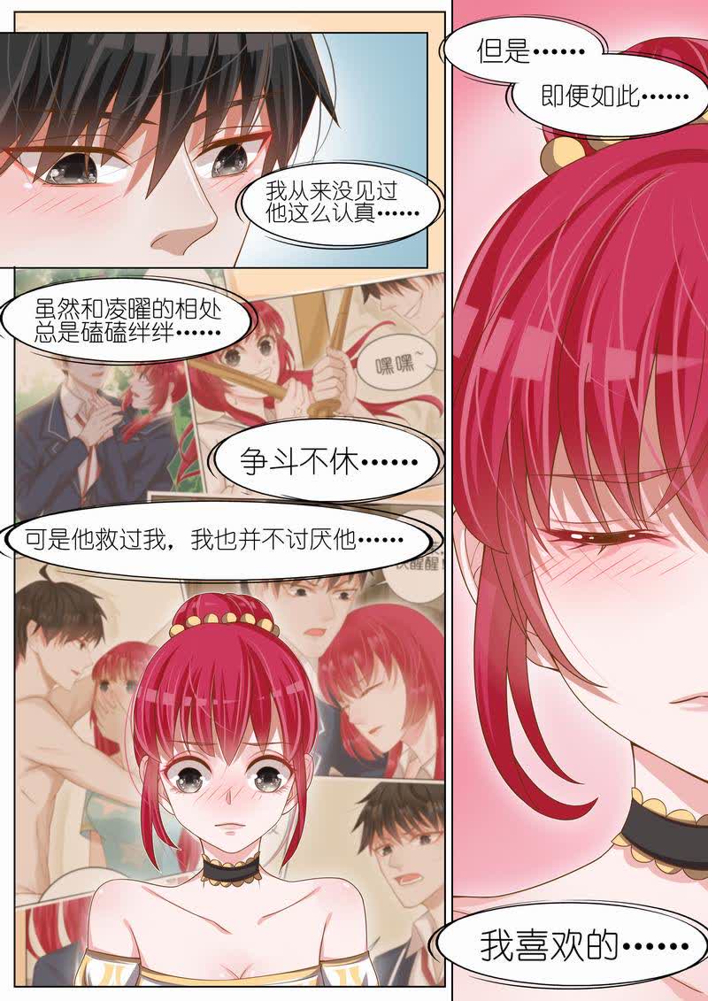 《王牌校草》漫画最新章节第26话免费下拉式在线观看章节第【5】张图片