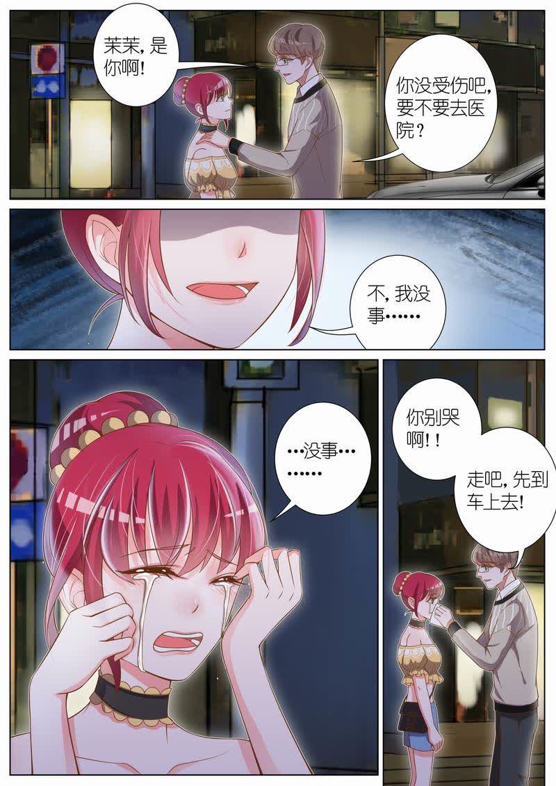 《王牌校草》漫画最新章节第27话免费下拉式在线观看章节第【6】张图片