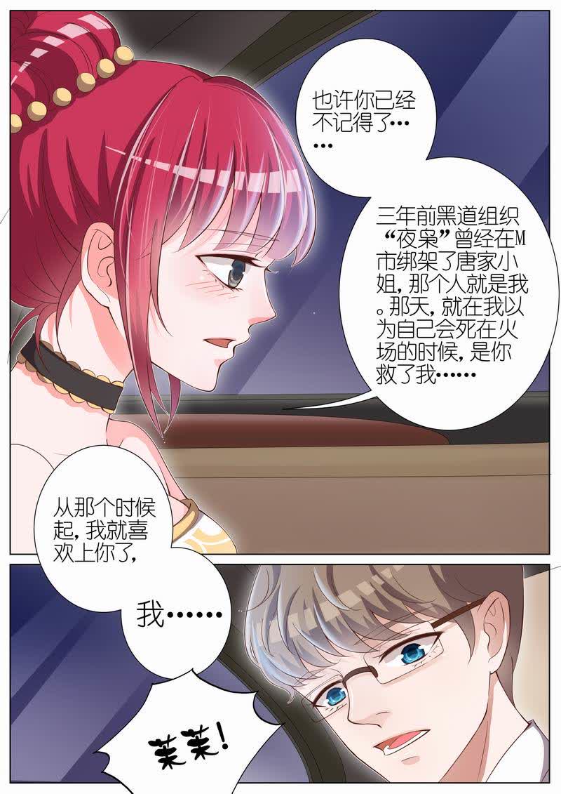 《王牌校草》漫画最新章节第27话免费下拉式在线观看章节第【2】张图片