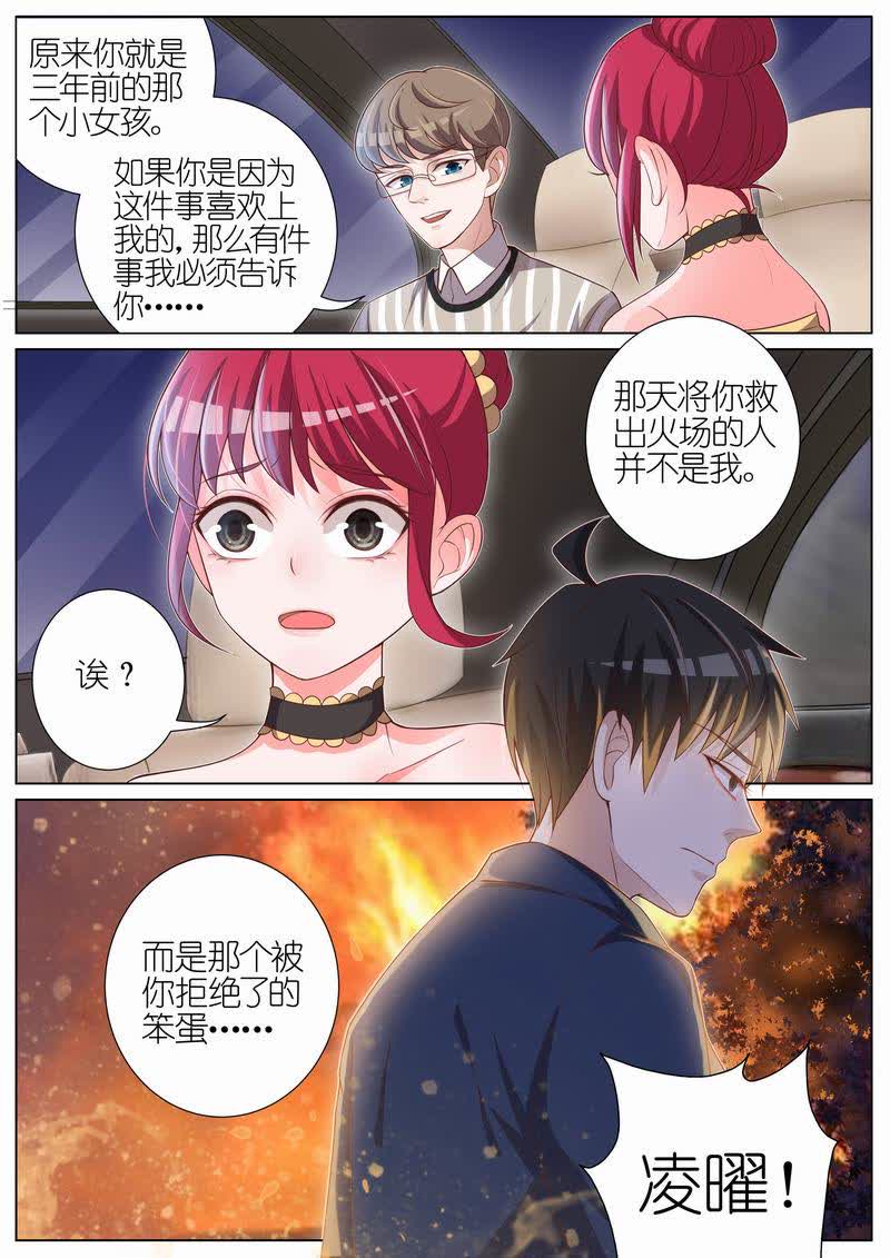 《王牌校草》漫画最新章节第27话免费下拉式在线观看章节第【1】张图片