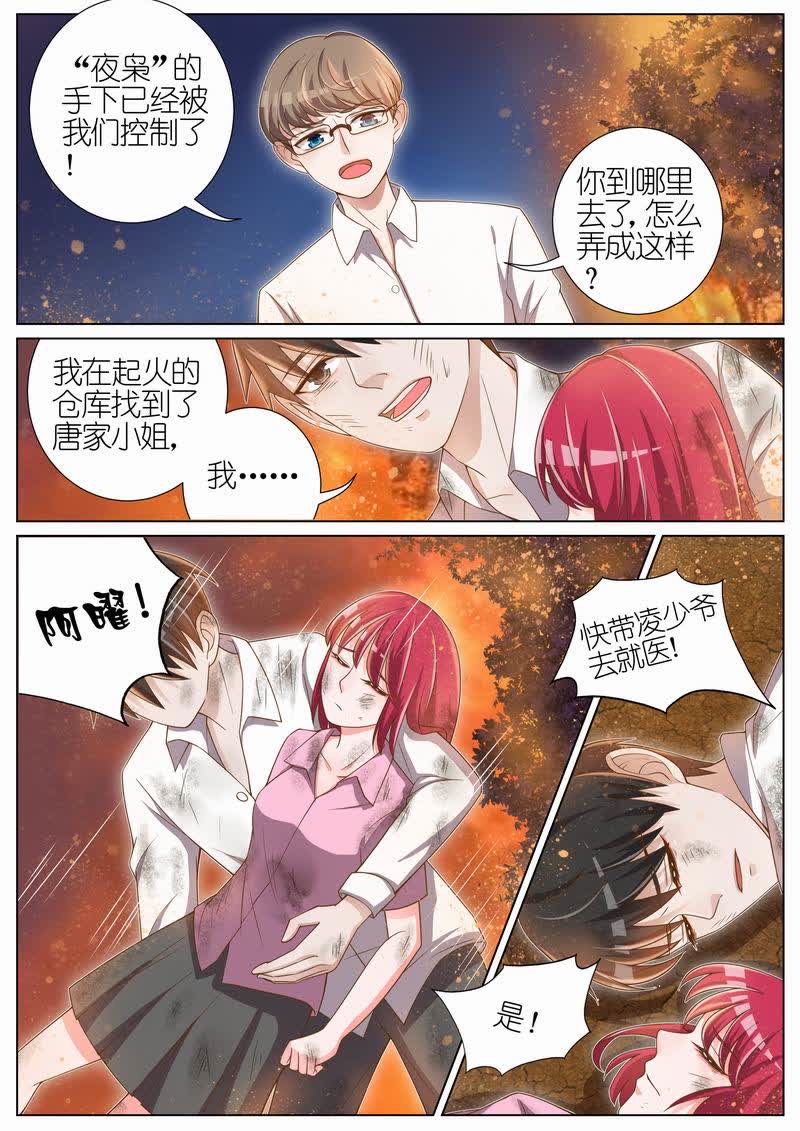 《王牌校草》漫画最新章节第28话免费下拉式在线观看章节第【8】张图片