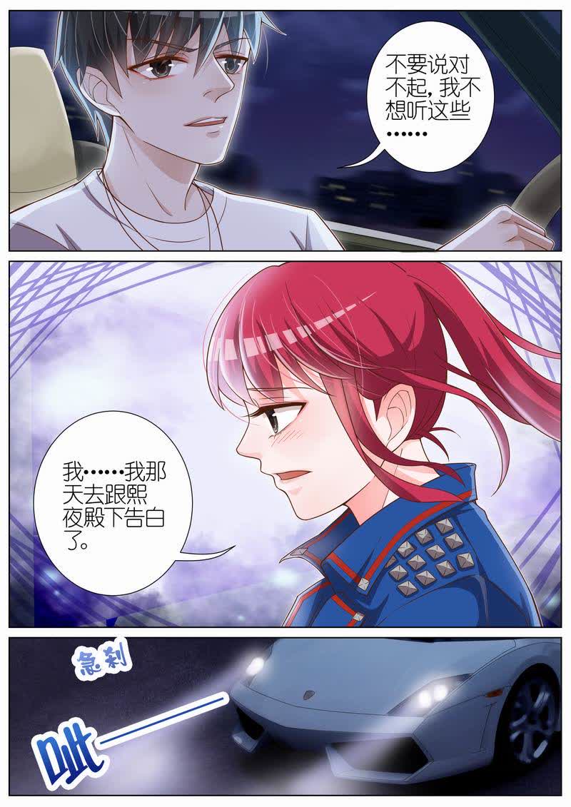 《王牌校草》漫画最新章节第30话免费下拉式在线观看章节第【7】张图片