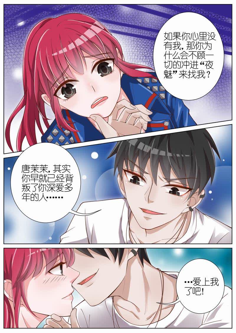 《王牌校草》漫画最新章节第30话免费下拉式在线观看章节第【4】张图片