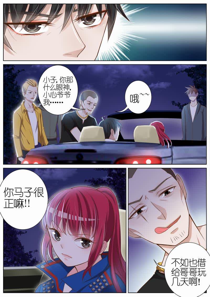 《王牌校草》漫画最新章节第30话免费下拉式在线观看章节第【2】张图片