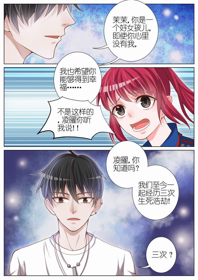 《王牌校草》漫画最新章节第32话免费下拉式在线观看章节第【8】张图片