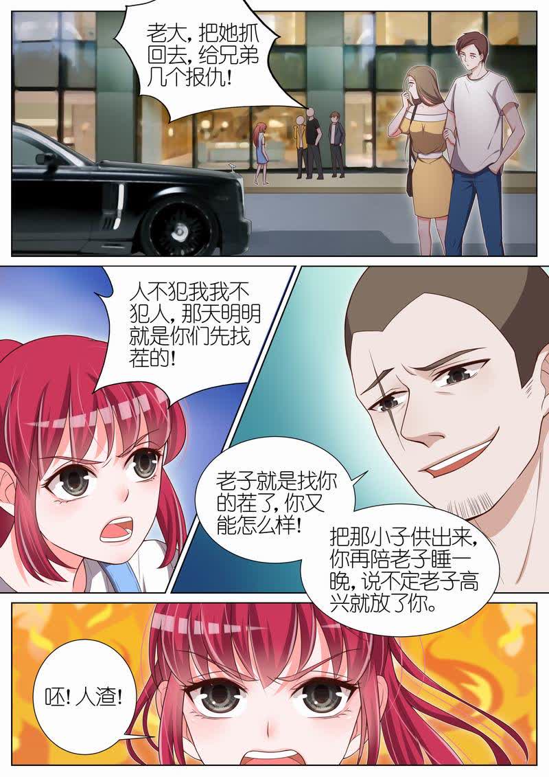 《王牌校草》漫画最新章节第34话免费下拉式在线观看章节第【9】张图片