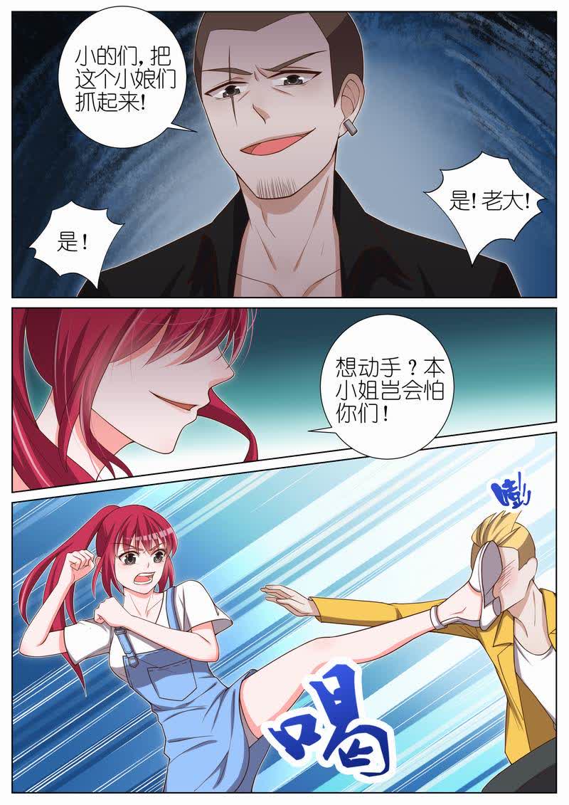 《王牌校草》漫画最新章节第34话免费下拉式在线观看章节第【8】张图片