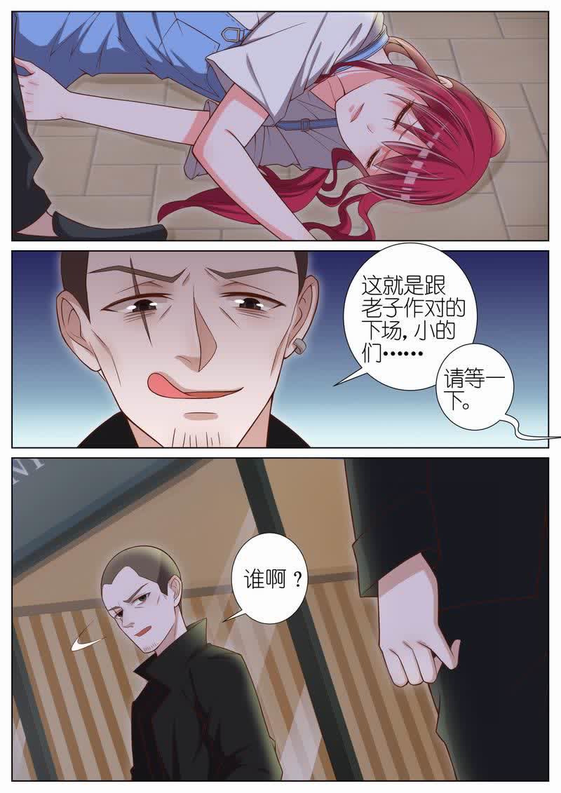 《王牌校草》漫画最新章节第34话免费下拉式在线观看章节第【5】张图片