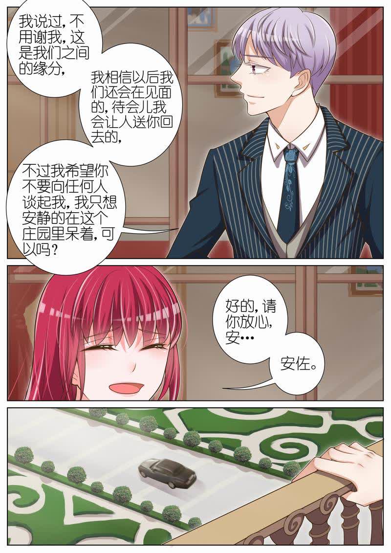 《王牌校草》漫画最新章节第35话免费下拉式在线观看章节第【6】张图片