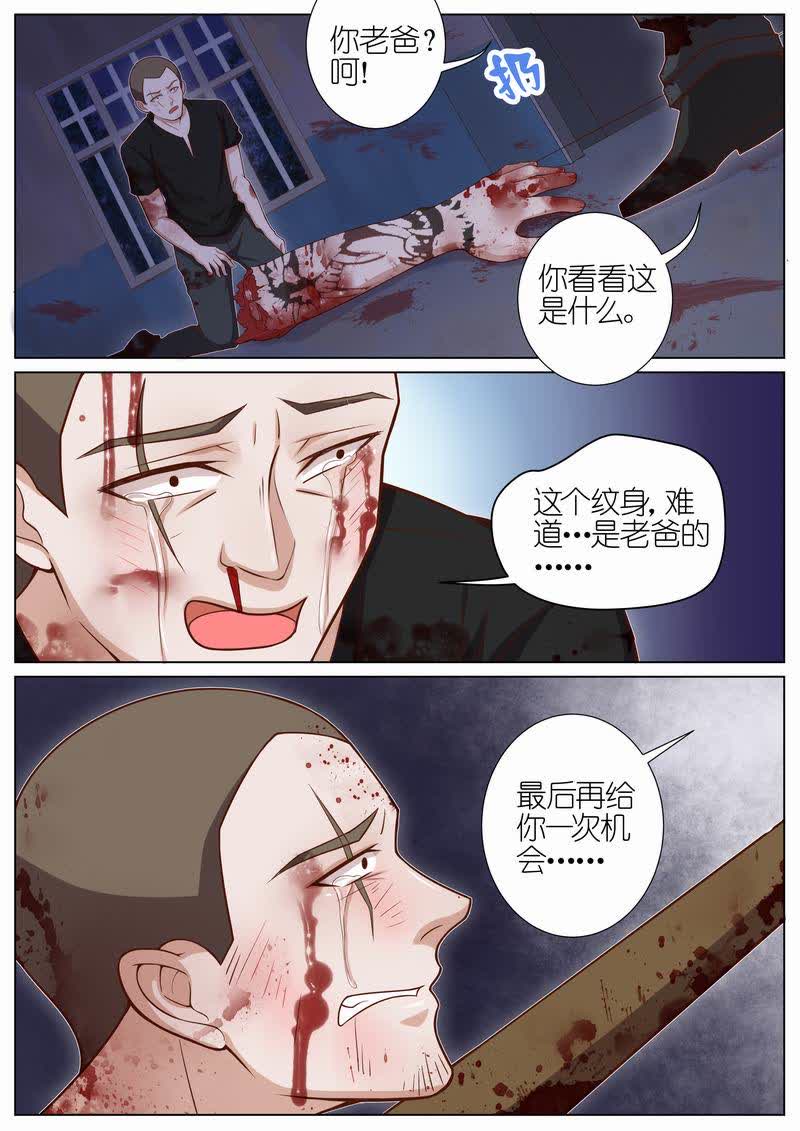 《王牌校草》漫画最新章节第35话免费下拉式在线观看章节第【2】张图片