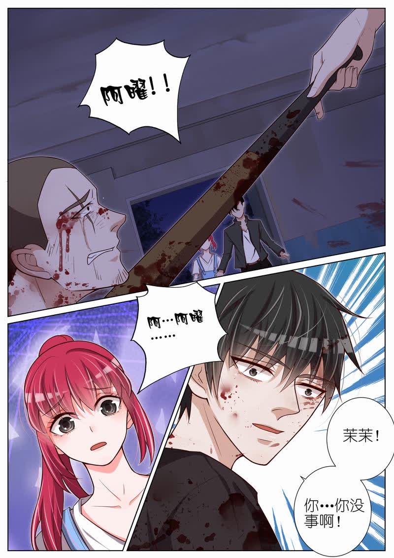 《王牌校草》漫画最新章节第36话免费下拉式在线观看章节第【8】张图片