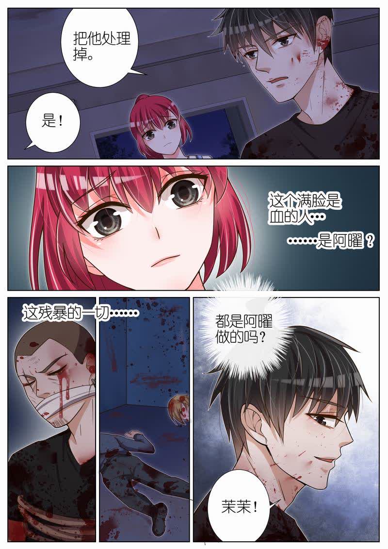 《王牌校草》漫画最新章节第36话免费下拉式在线观看章节第【7】张图片