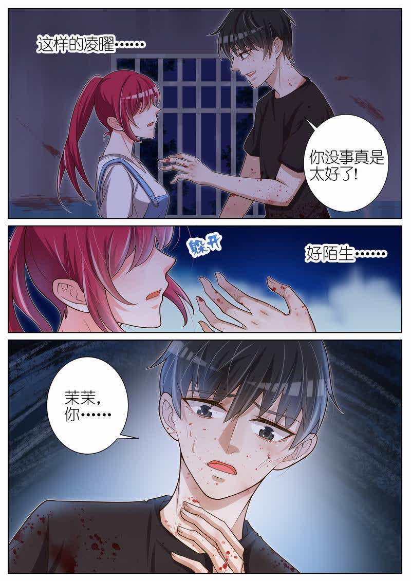 《王牌校草》漫画最新章节第36话免费下拉式在线观看章节第【6】张图片