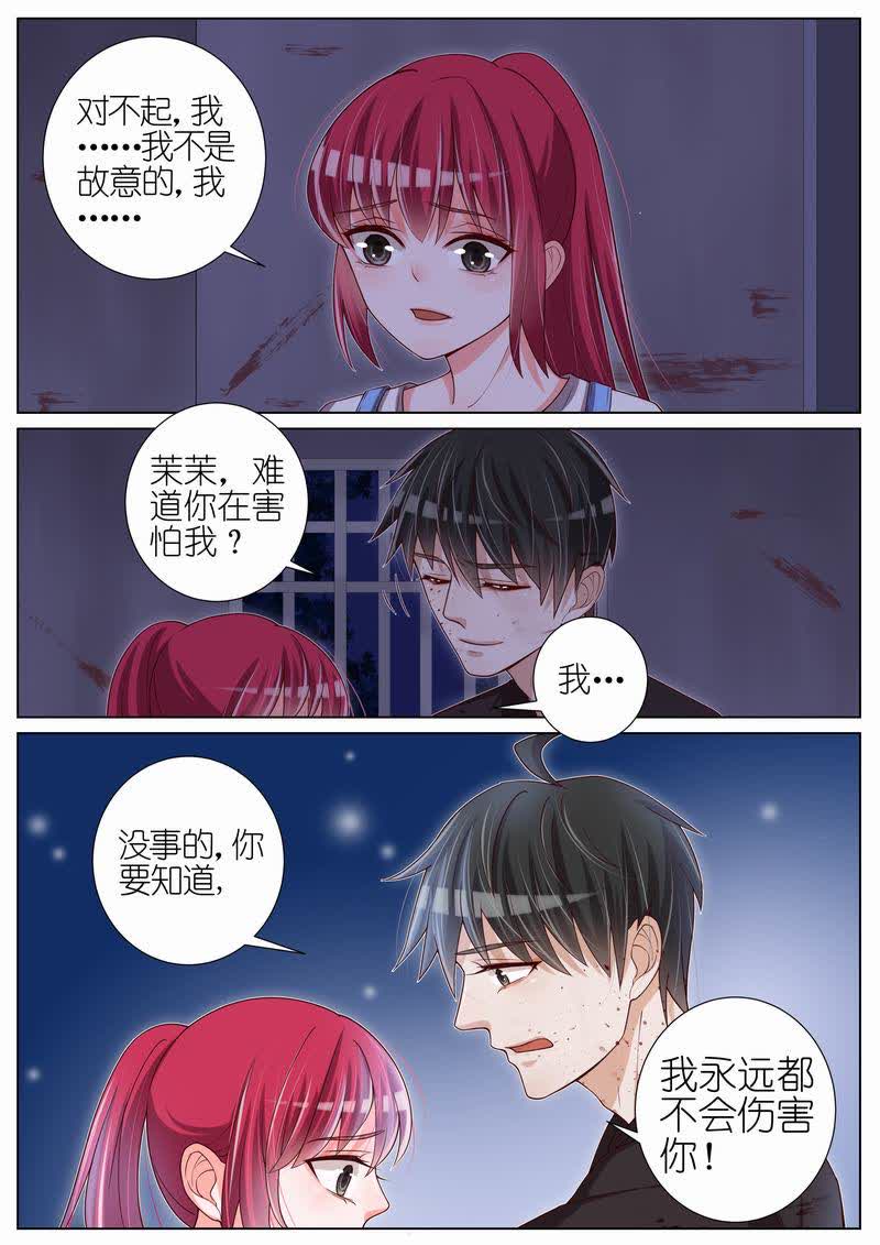 《王牌校草》漫画最新章节第36话免费下拉式在线观看章节第【5】张图片