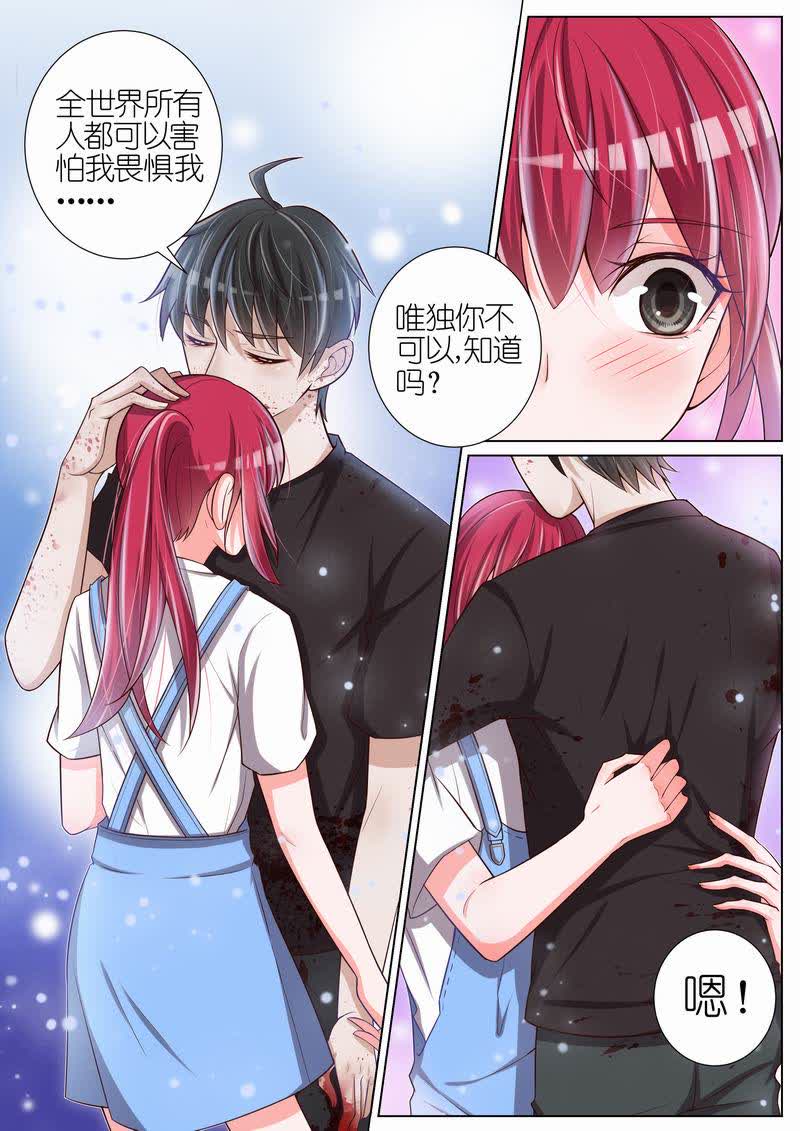 《王牌校草》漫画最新章节第36话免费下拉式在线观看章节第【4】张图片