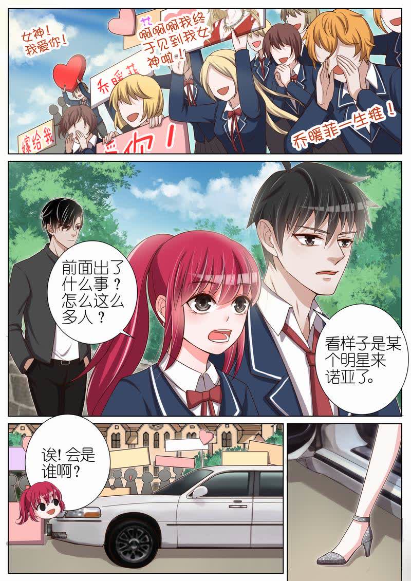 《王牌校草》漫画最新章节第36话免费下拉式在线观看章节第【2】张图片