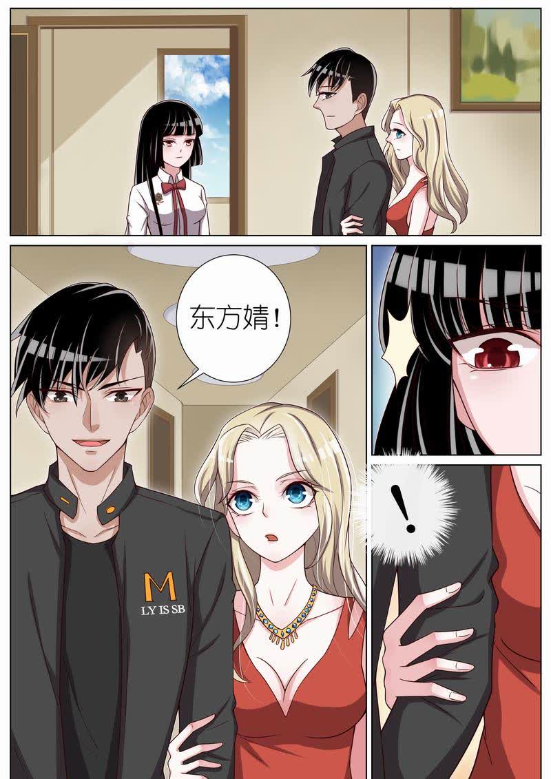 《王牌校草》漫画最新章节第37话免费下拉式在线观看章节第【3】张图片