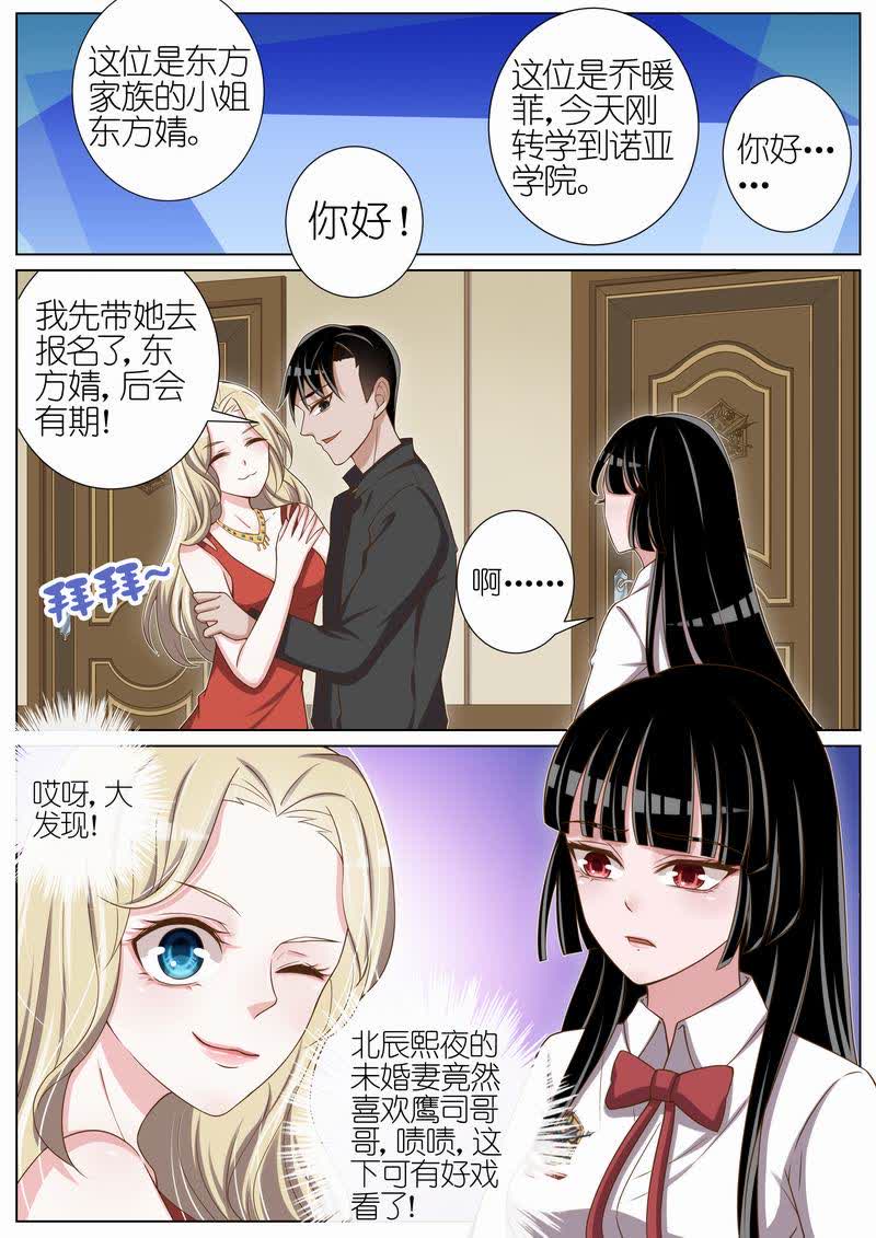 《王牌校草》漫画最新章节第37话免费下拉式在线观看章节第【1】张图片