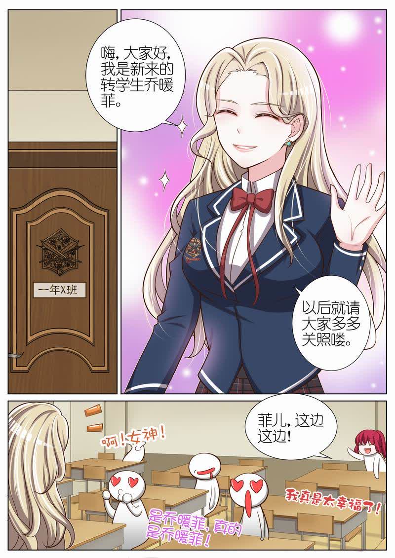 《王牌校草》漫画最新章节第38话免费下拉式在线观看章节第【8】张图片