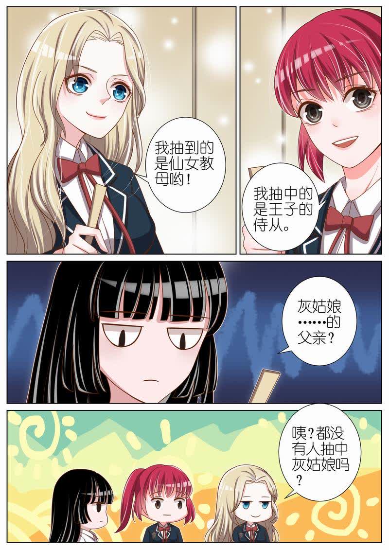 《王牌校草》漫画最新章节第39话免费下拉式在线观看章节第【5】张图片