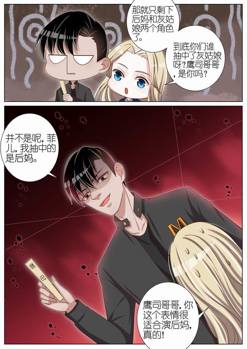 《王牌校草》漫画最新章节第39话免费下拉式在线观看章节第【3】张图片