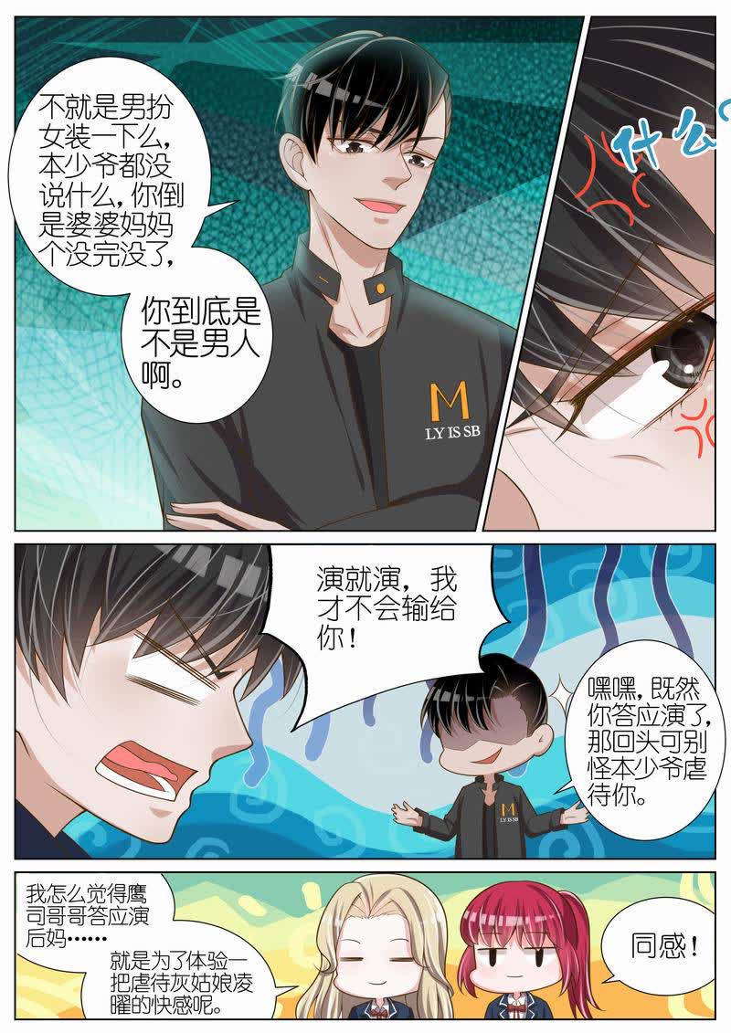 《王牌校草》漫画最新章节第40话免费下拉式在线观看章节第【8】张图片