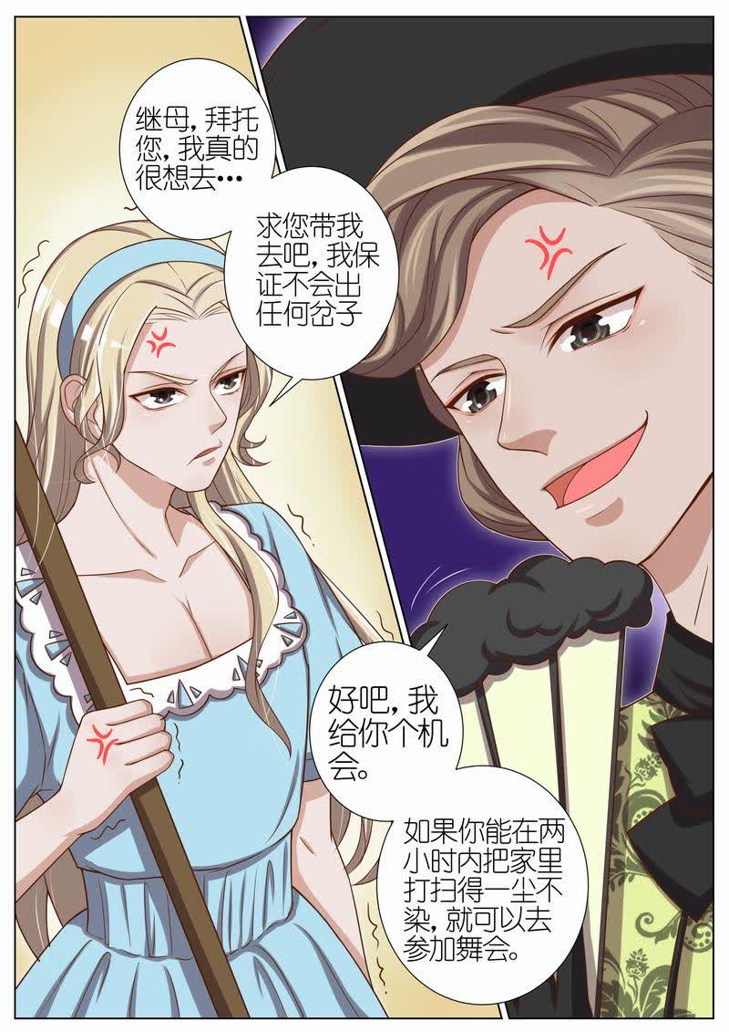 《王牌校草》漫画最新章节第40话免费下拉式在线观看章节第【4】张图片