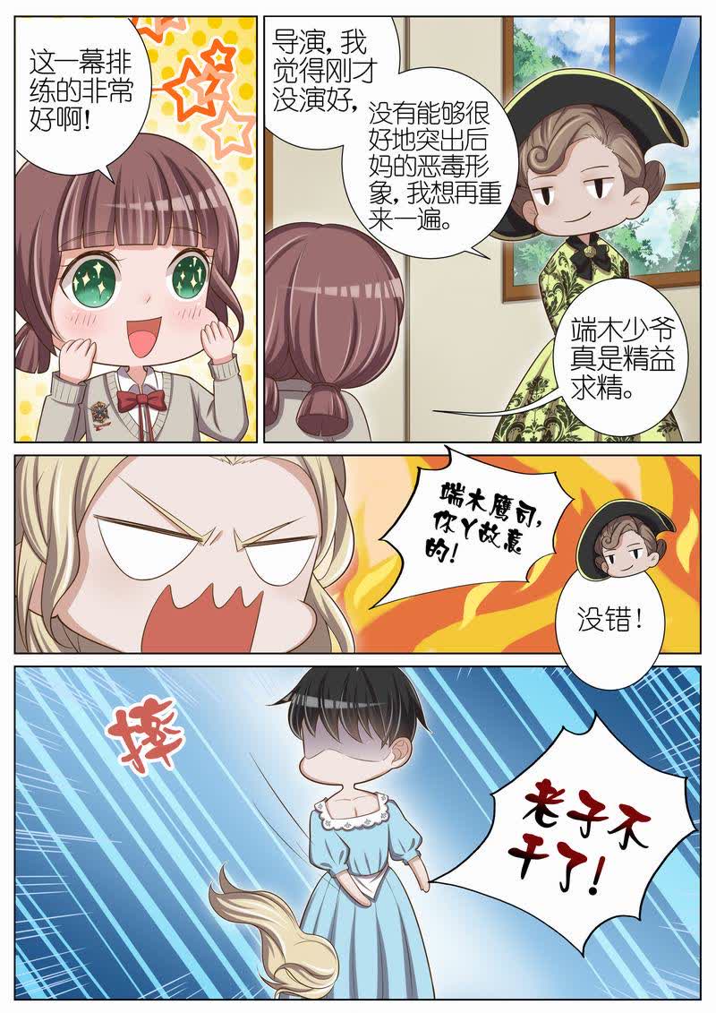 《王牌校草》漫画最新章节第40话免费下拉式在线观看章节第【3】张图片