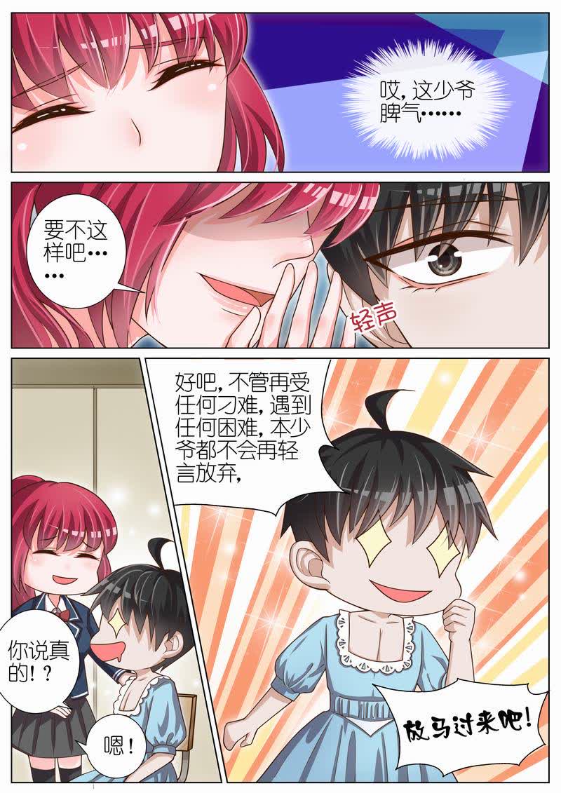 《王牌校草》漫画最新章节第40话免费下拉式在线观看章节第【1】张图片